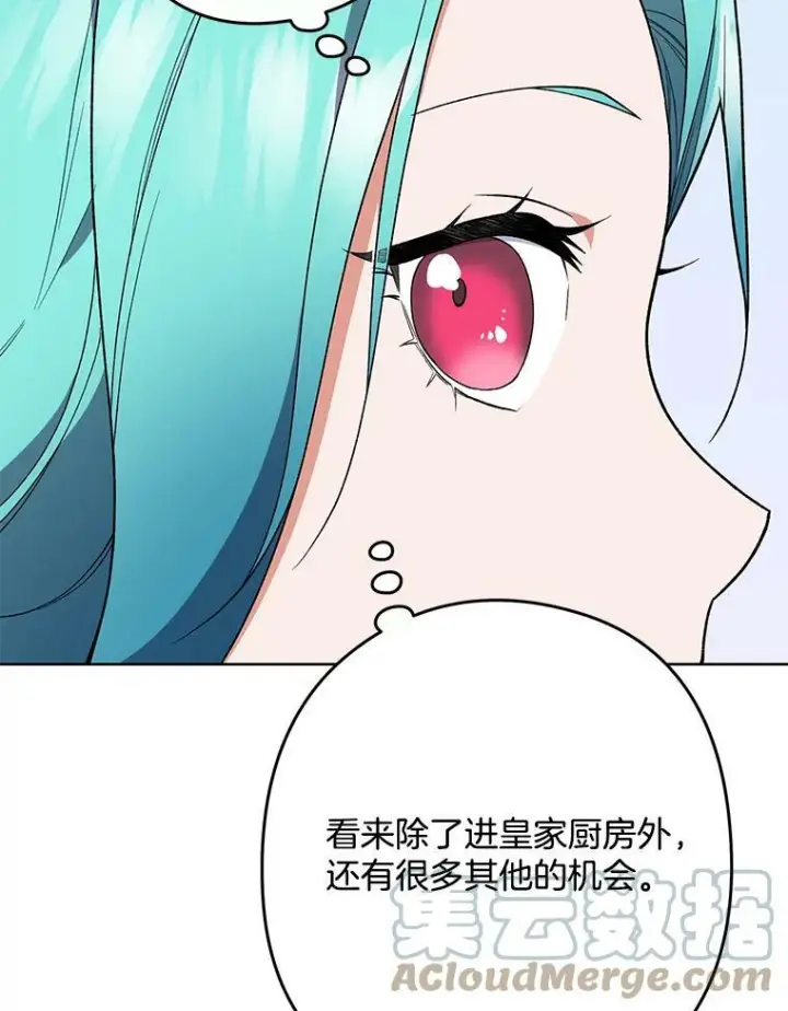 《皇家厨师小姐》54.第一轮考试图81