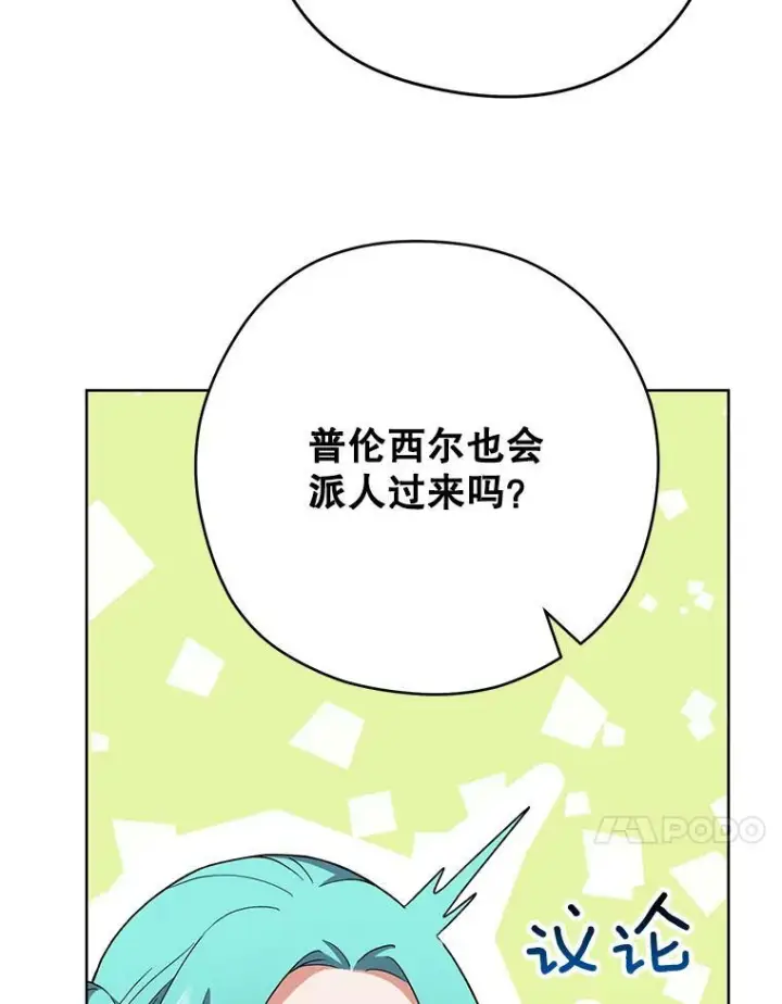 《皇家厨师小姐》54.第一轮考试图82