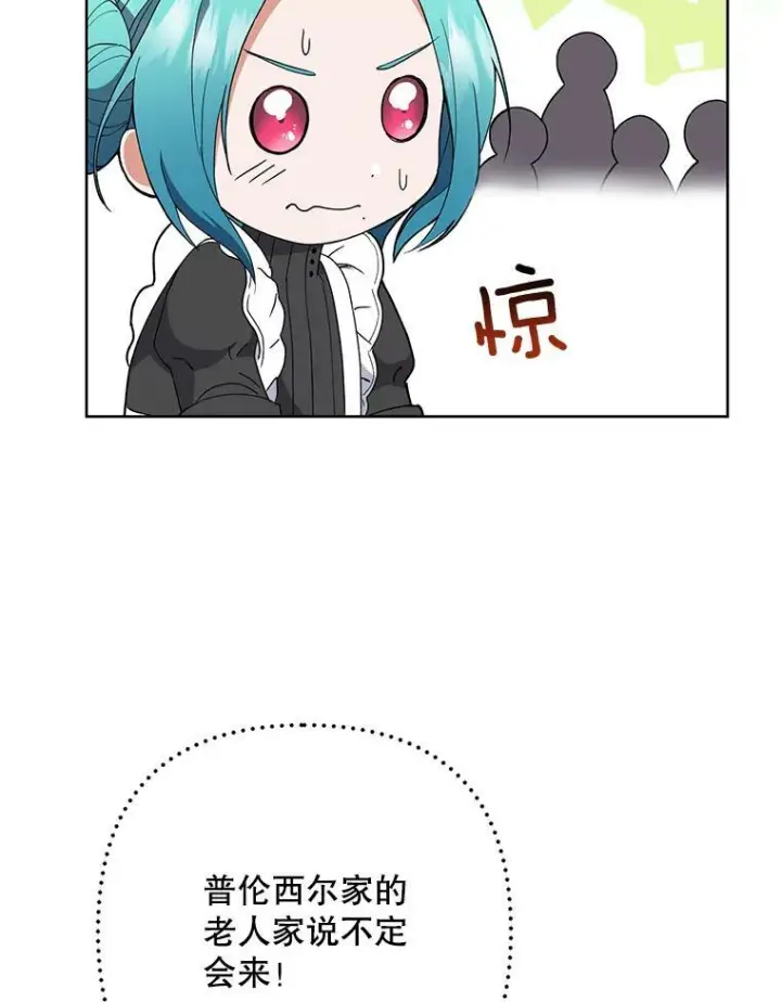 《皇家厨师小姐》54.第一轮考试图83