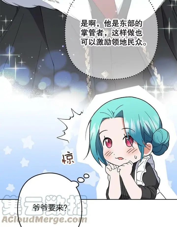 《皇家厨师小姐》54.第一轮考试图85