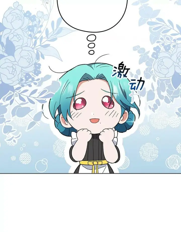 《皇家厨师小姐》54.第一轮考试图88