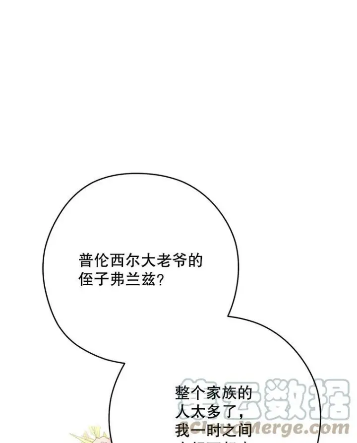 《皇家厨师小姐》54.第一轮考试图9