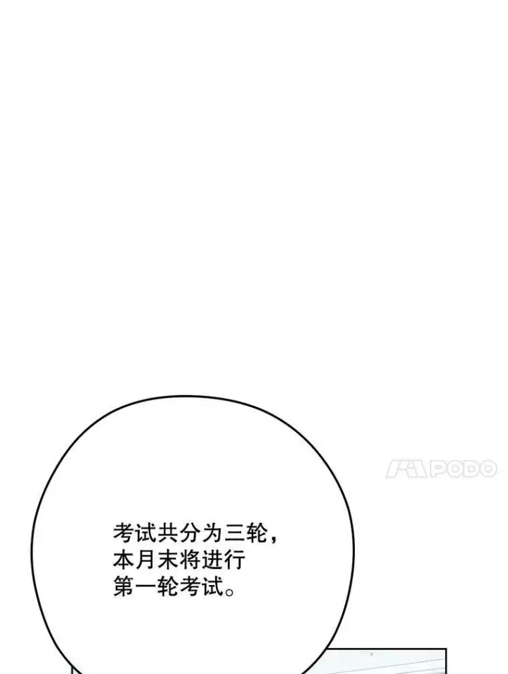 《皇家厨师小姐》54.第一轮考试图92