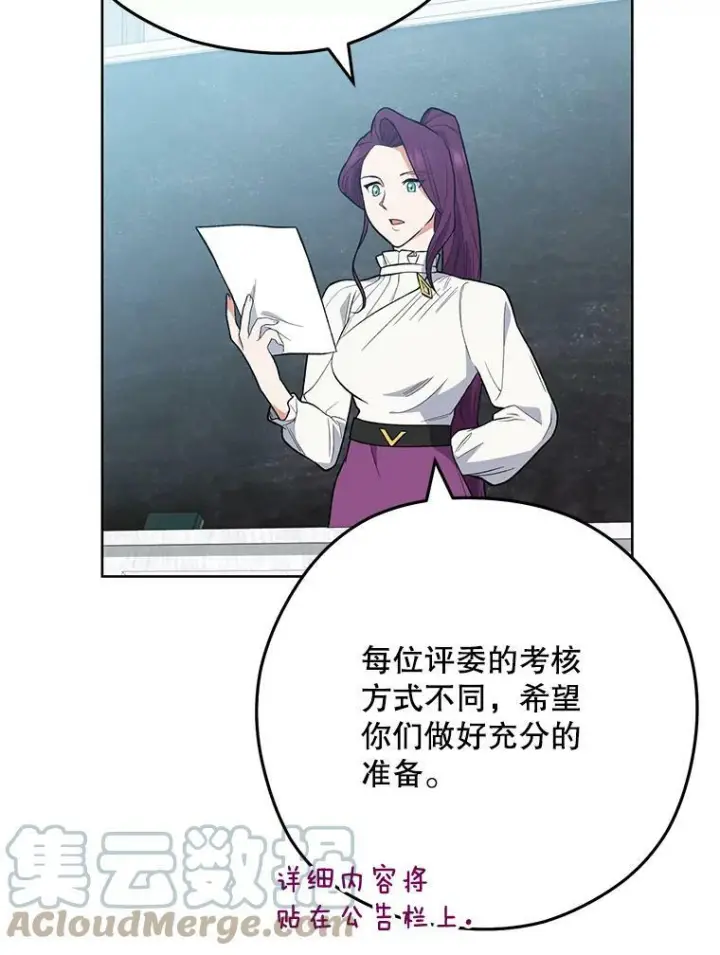 《皇家厨师小姐》54.第一轮考试图93