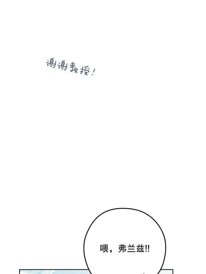 《皇家厨师小姐》54.第一轮考试图94