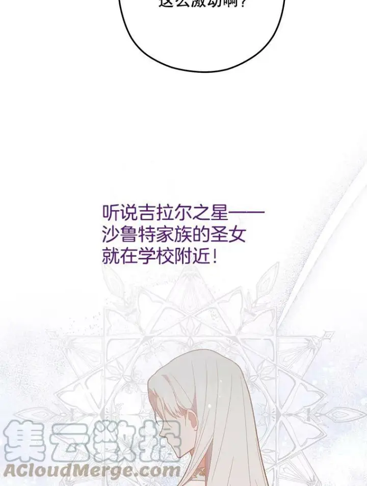 《皇家厨师小姐》54.第一轮考试图97