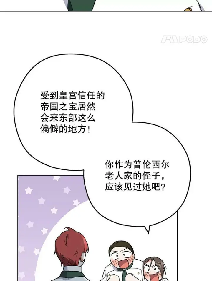 《皇家厨师小姐》54.第一轮考试图99