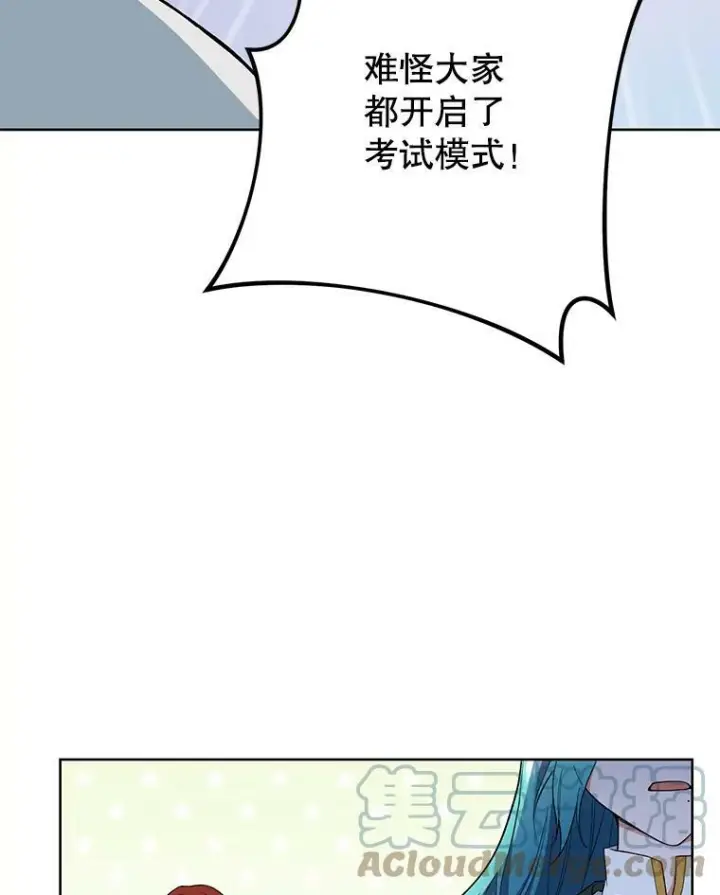 《皇家厨师小姐》55.与亚瑟的对话图10