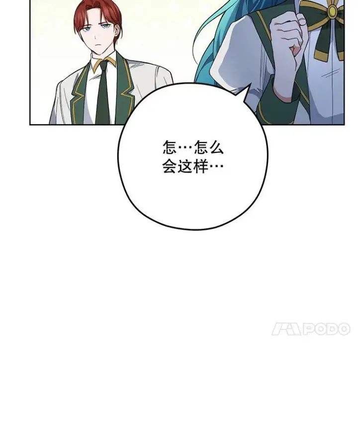 《皇家厨师小姐》55.与亚瑟的对话图11