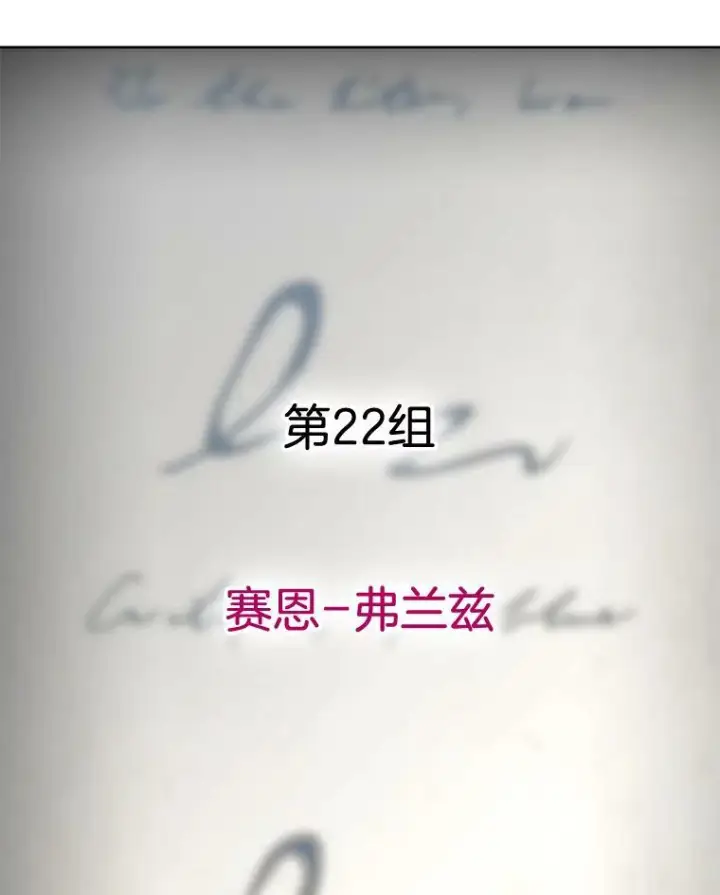 《皇家厨师小姐》55.与亚瑟的对话图12