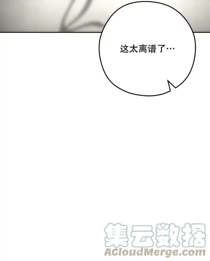 《皇家厨师小姐》55.与亚瑟的对话图13