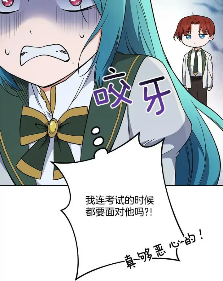 《皇家厨师小姐》55.与亚瑟的对话图18