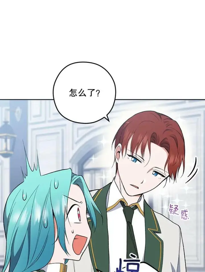 《皇家厨师小姐》55.与亚瑟的对话图27