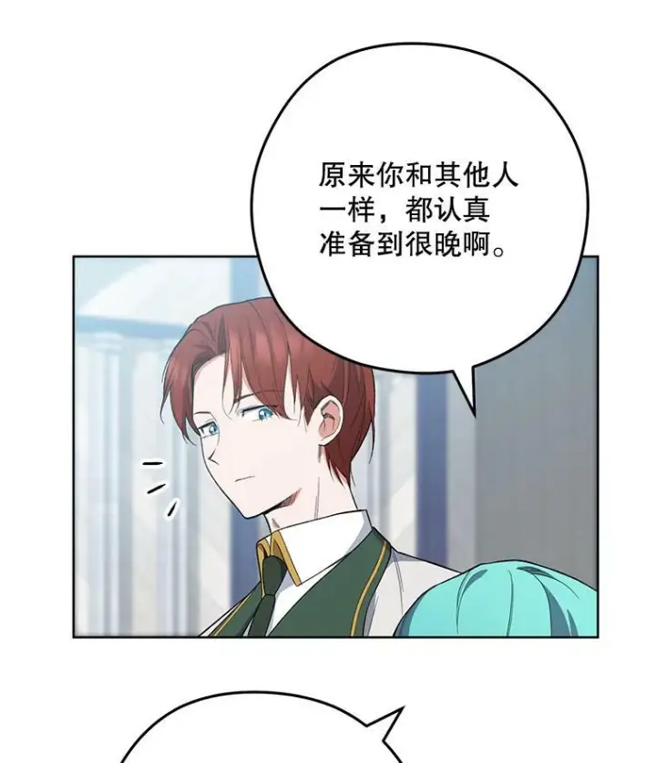 《皇家厨师小姐》55.与亚瑟的对话图3
