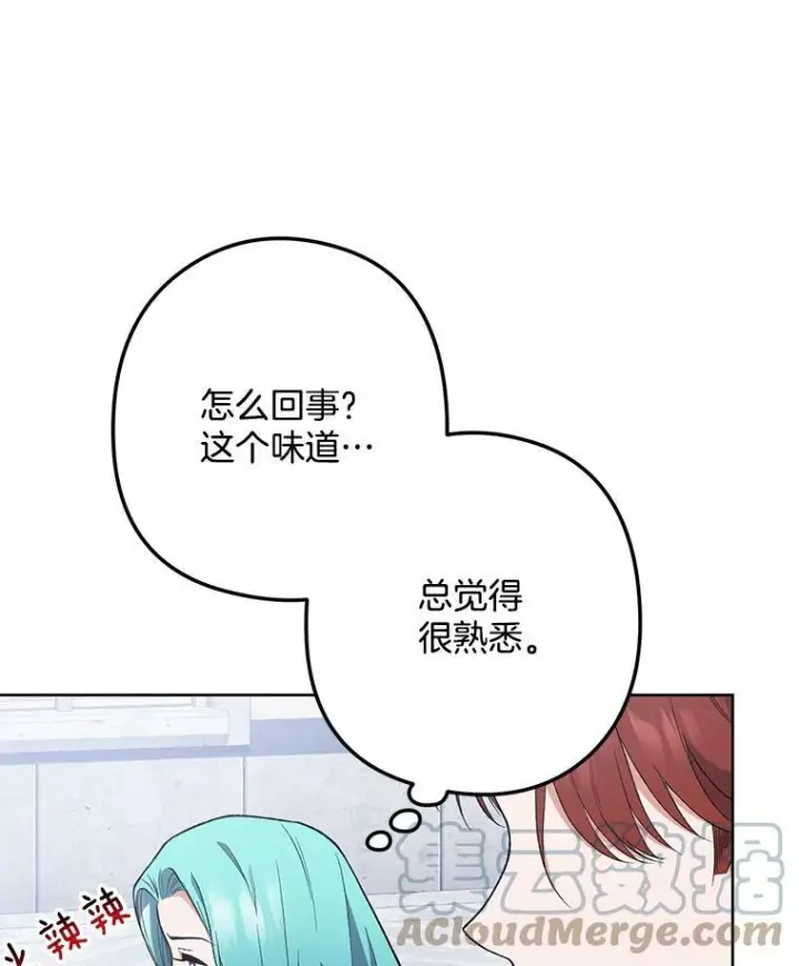 《皇家厨师小姐》55.与亚瑟的对话图34