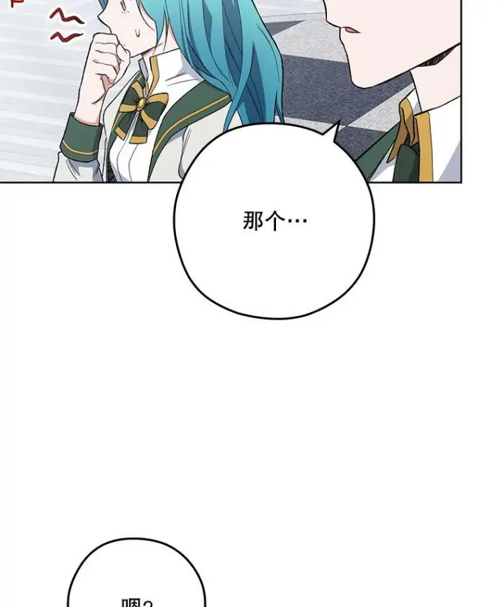 《皇家厨师小姐》55.与亚瑟的对话图35