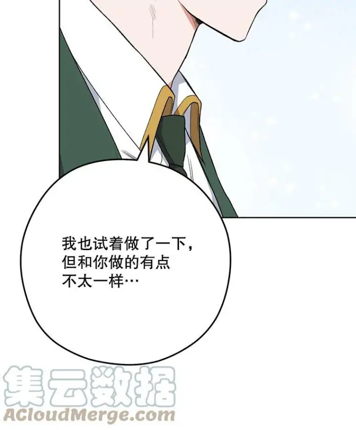 《皇家厨师小姐》55.与亚瑟的对话图37