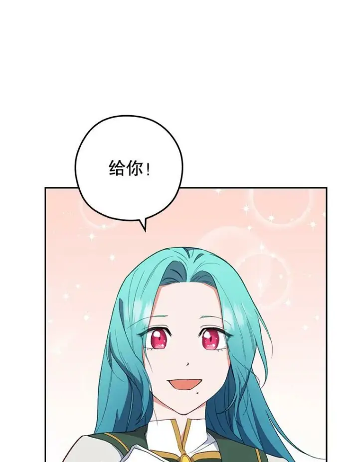 《皇家厨师小姐》55.与亚瑟的对话图42