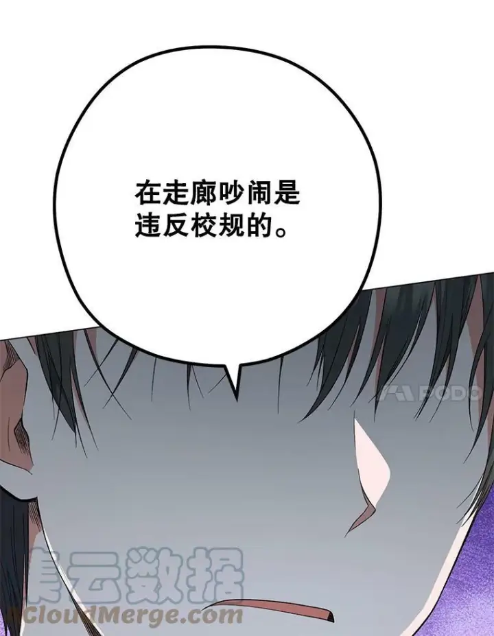 《皇家厨师小姐》55.与亚瑟的对话图49