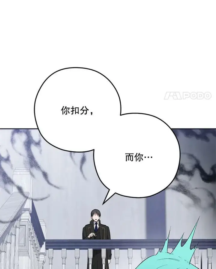 《皇家厨师小姐》55.与亚瑟的对话图56
