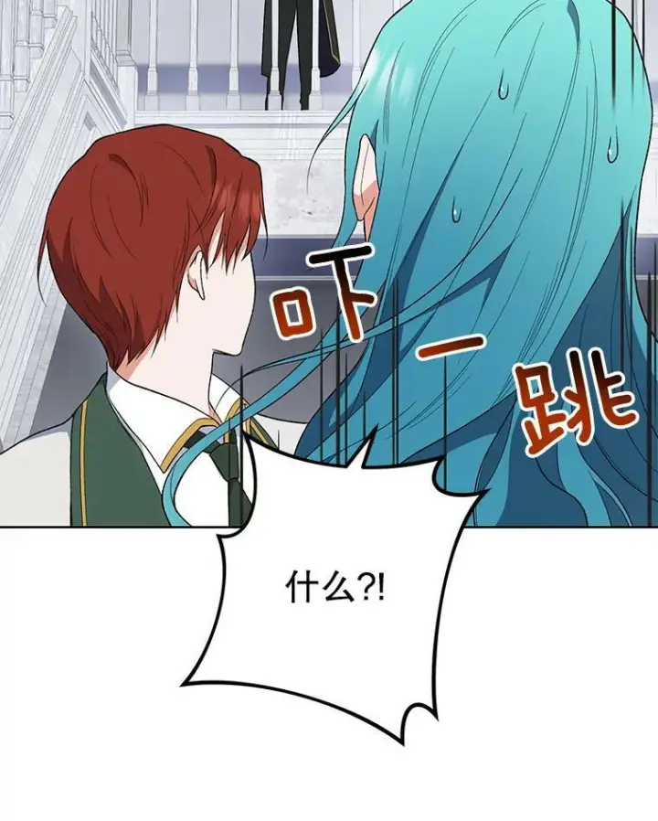 《皇家厨师小姐》55.与亚瑟的对话图57