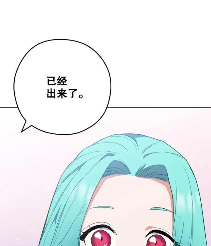 《皇家厨师小姐》55.与亚瑟的对话图6