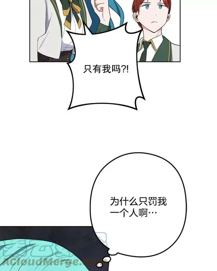《皇家厨师小姐》55.与亚瑟的对话图61