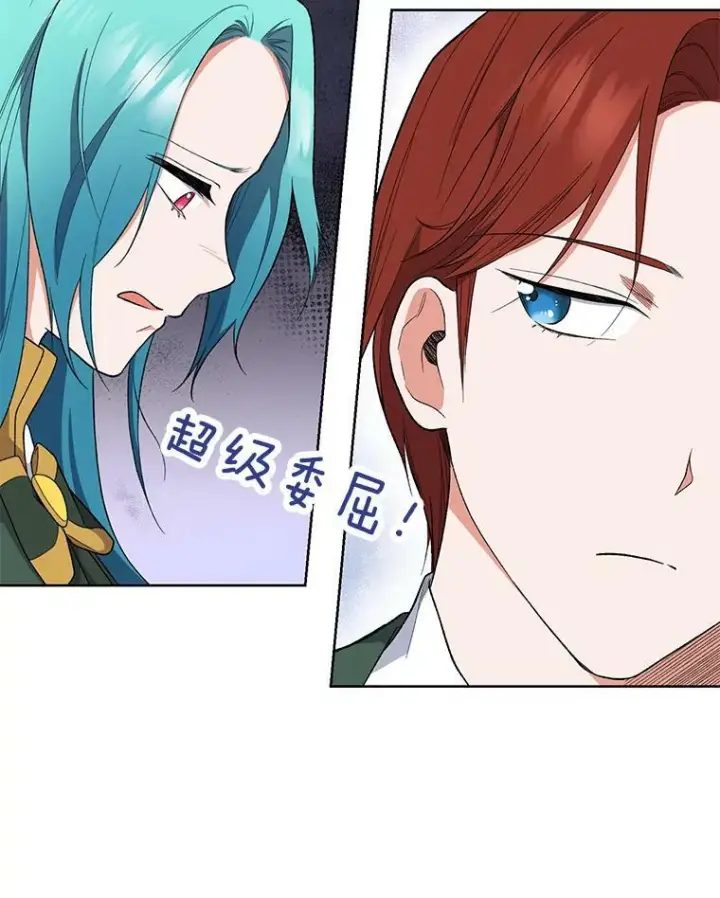 《皇家厨师小姐》55.与亚瑟的对话图62