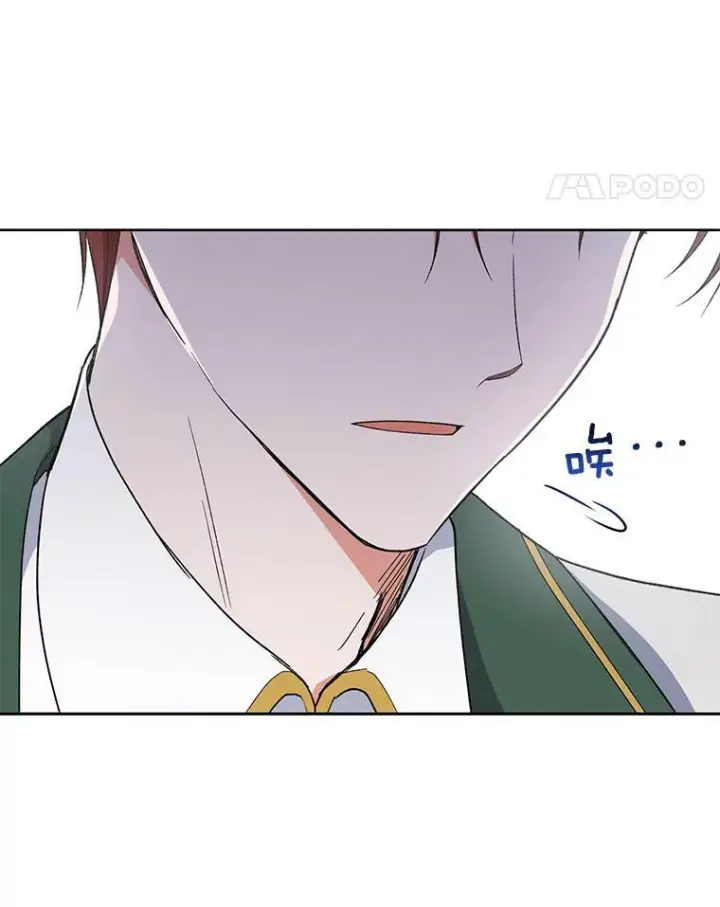 《皇家厨师小姐》55.与亚瑟的对话图63