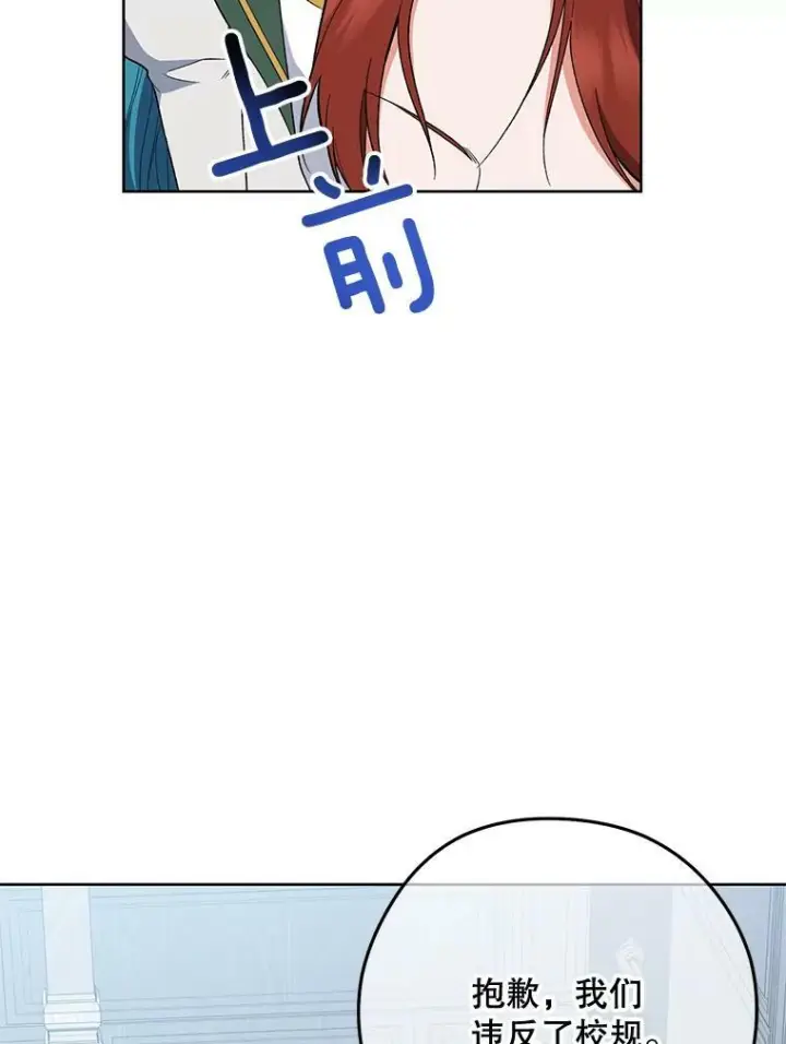 《皇家厨师小姐》55.与亚瑟的对话图65