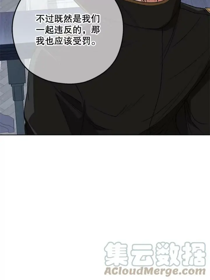 《皇家厨师小姐》55.与亚瑟的对话图67