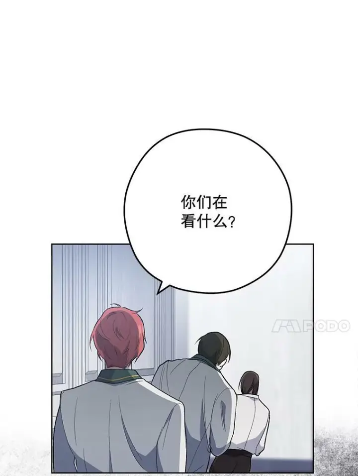 《皇家厨师小姐》55.与亚瑟的对话图69