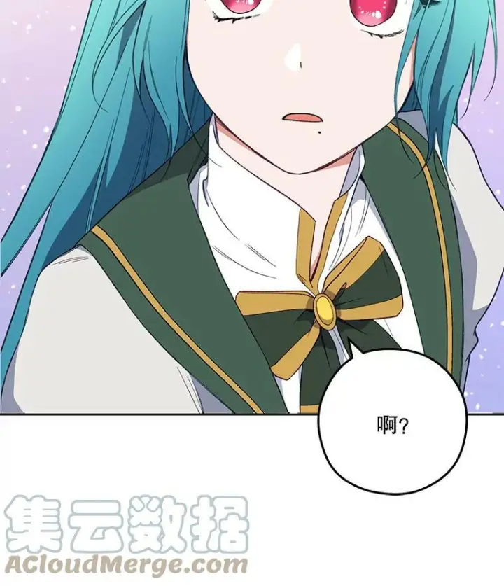 《皇家厨师小姐》55.与亚瑟的对话图7