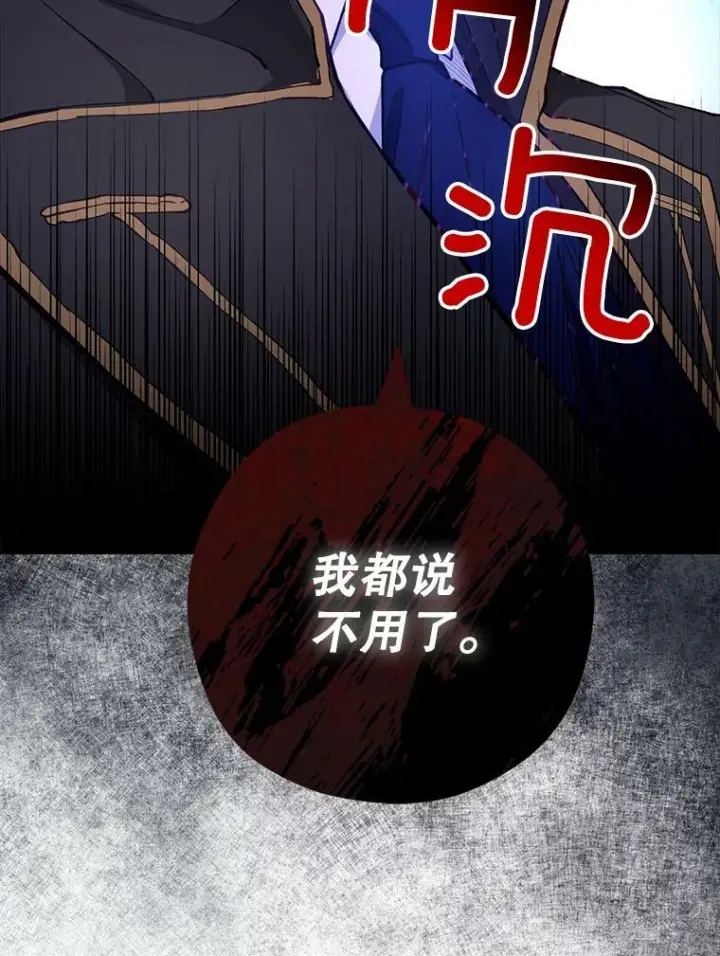 《皇家厨师小姐》55.与亚瑟的对话图72