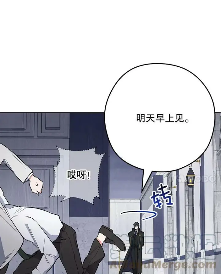 《皇家厨师小姐》55.与亚瑟的对话图79