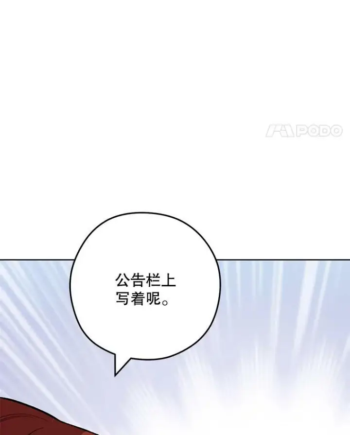 《皇家厨师小姐》55.与亚瑟的对话图8