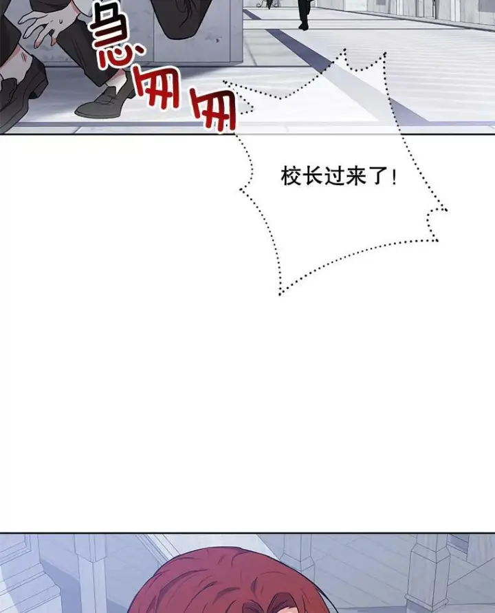 《皇家厨师小姐》55.与亚瑟的对话图80
