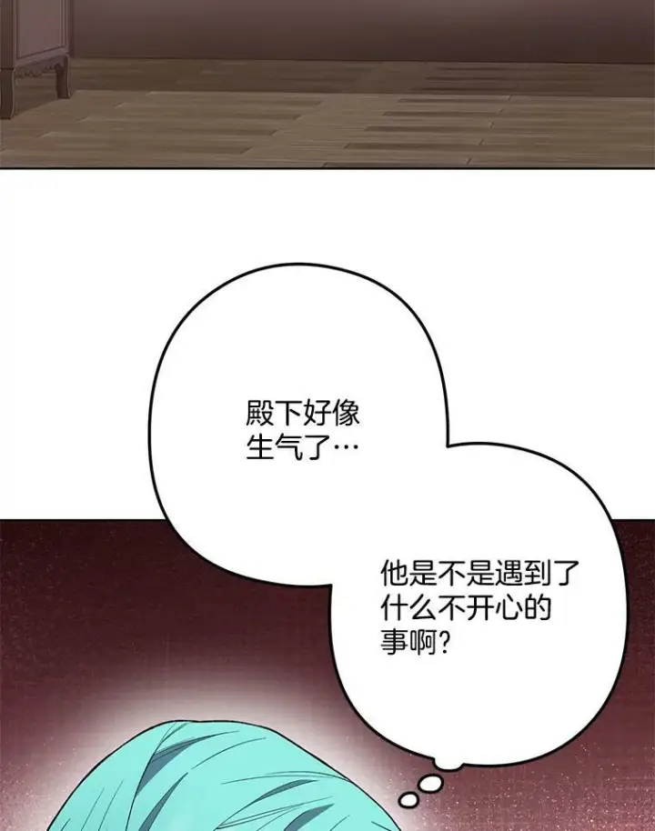 《皇家厨师小姐》55.与亚瑟的对话图84