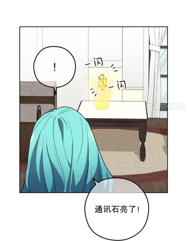 《皇家厨师小姐》55.与亚瑟的对话图86