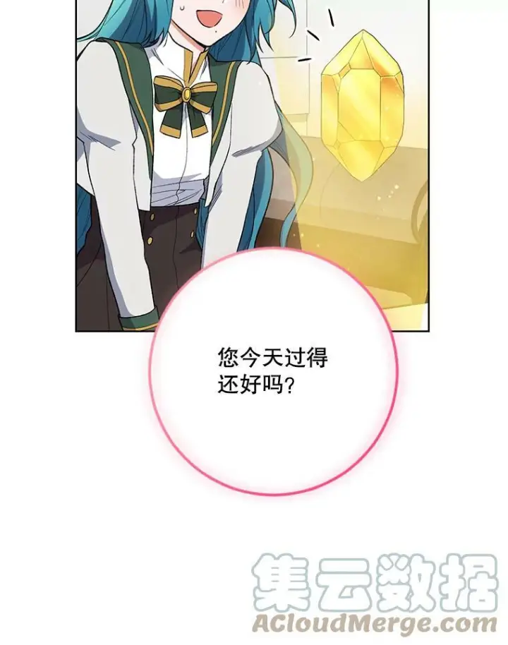 《皇家厨师小姐》55.与亚瑟的对话图88