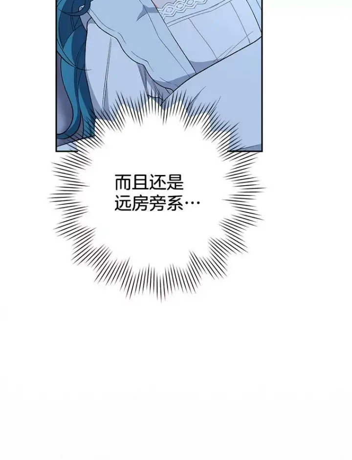 《皇家厨师小姐》56.吃醋的代价图10