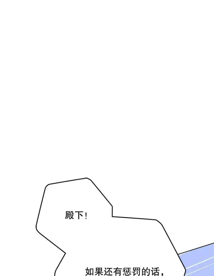 《皇家厨师小姐》56.吃醋的代价图103