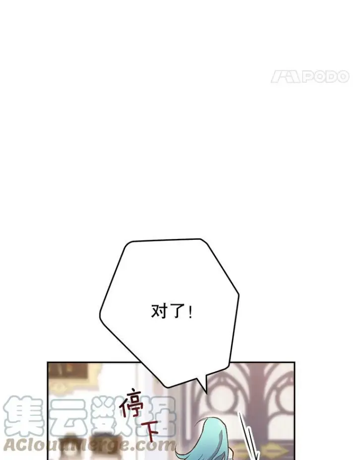 《皇家厨师小姐》56.吃醋的代价图105
