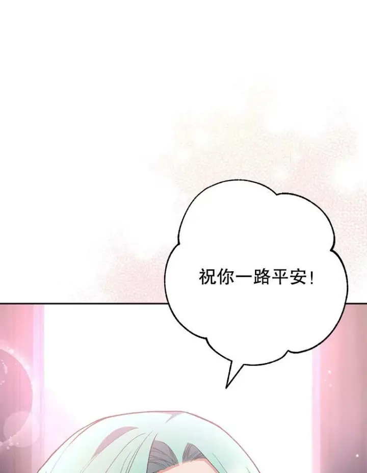 《皇家厨师小姐》56.吃醋的代价图107