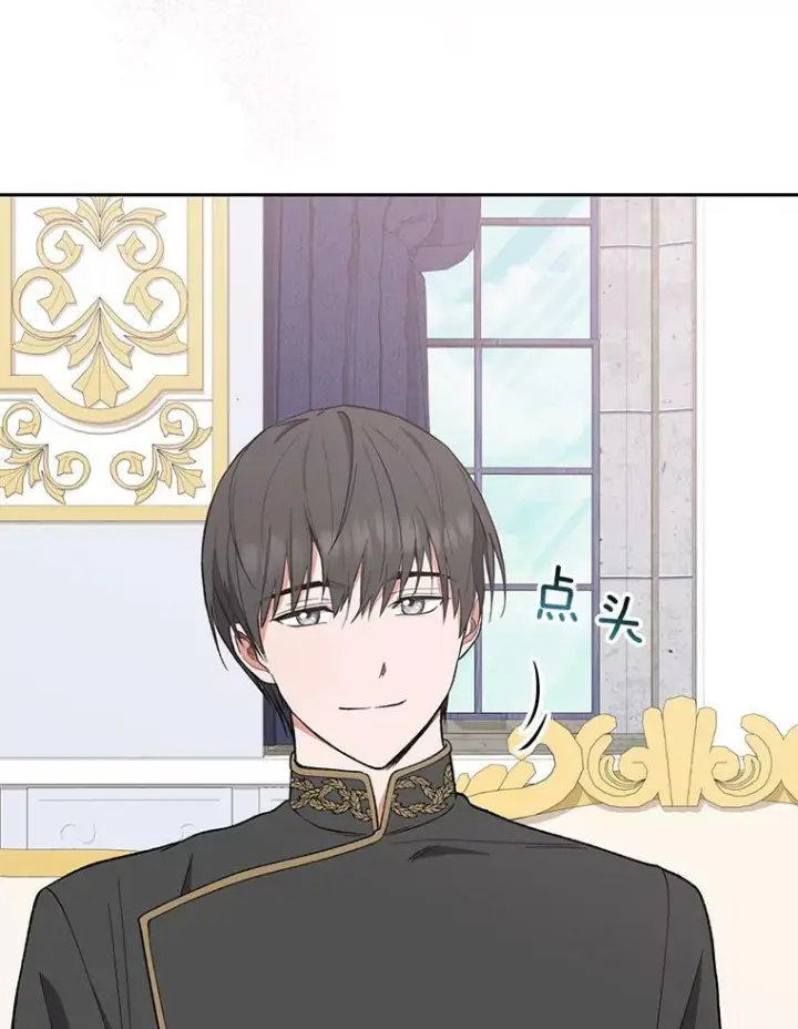 《皇家厨师小姐》56.吃醋的代价图110