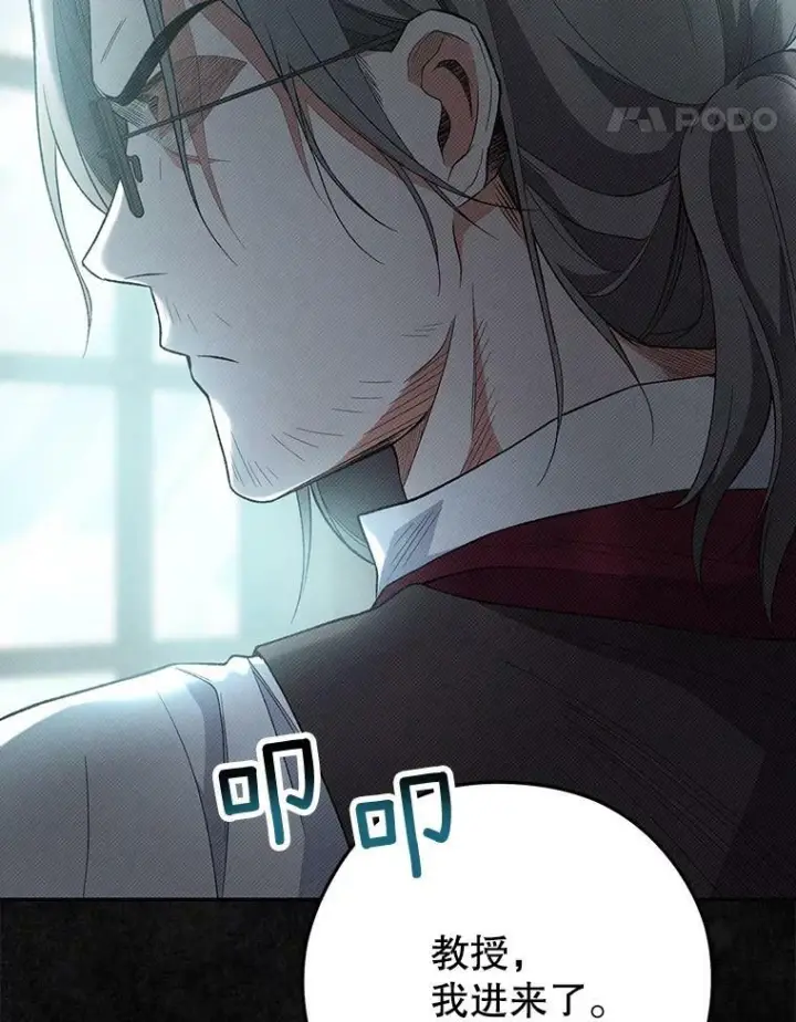 《皇家厨师小姐》56.吃醋的代价图115