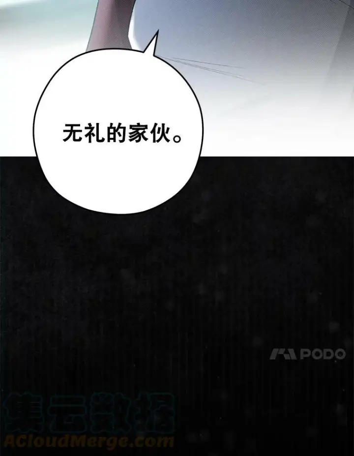 《皇家厨师小姐》56.吃醋的代价图121