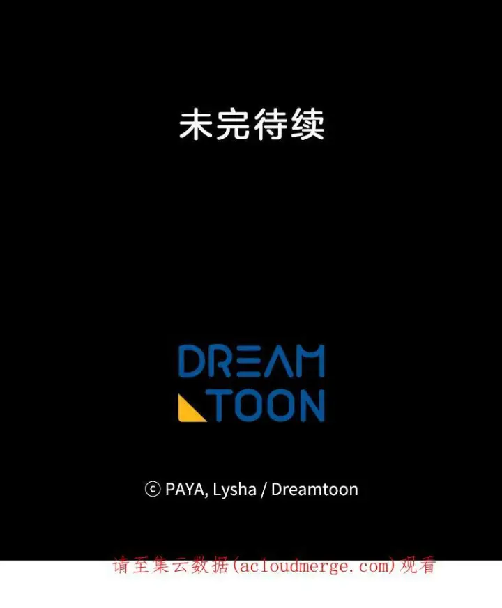 《皇家厨师小姐》56.吃醋的代价图122