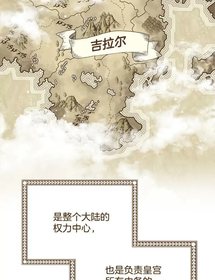 《皇家厨师小姐》56.吃醋的代价图124