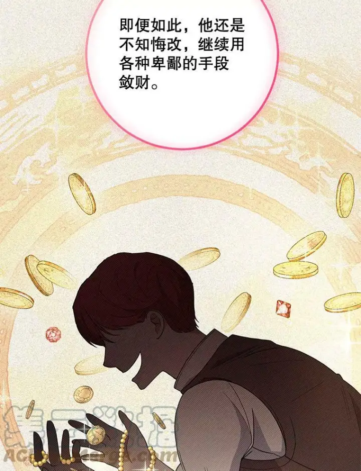 《皇家厨师小姐》56.吃醋的代价图13